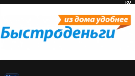 Быстроденьги — баннер