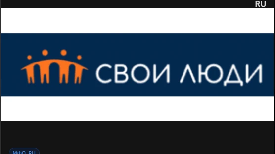 Свои люди — баннер