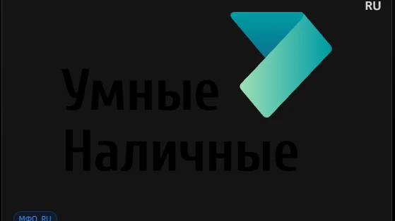 Умные наличные — баннер